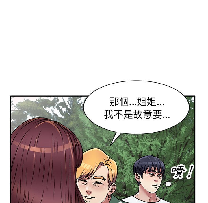 妹妹真善良 第6章 第41页