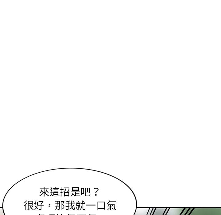 妹妹真善良 第6章 第53页