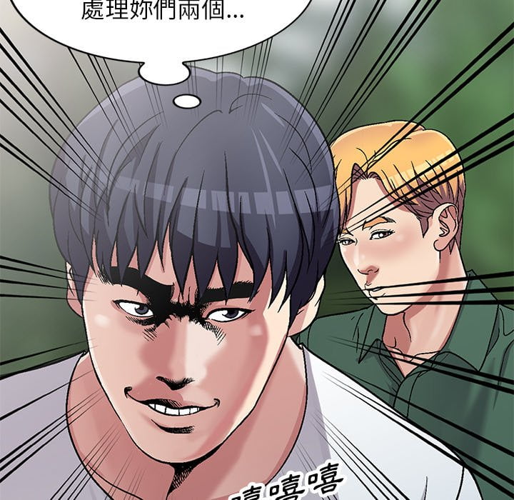 妹妹真善良 第6章 第54页