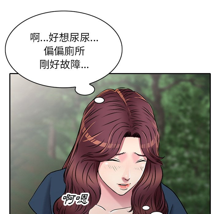 妹妹真善良 第6章 第60页