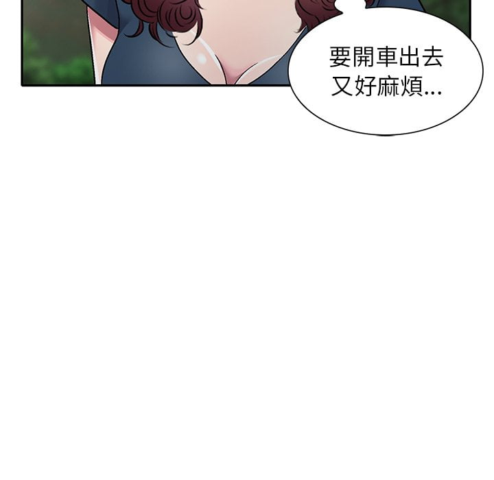 妹妹真善良 第6章 第61页
