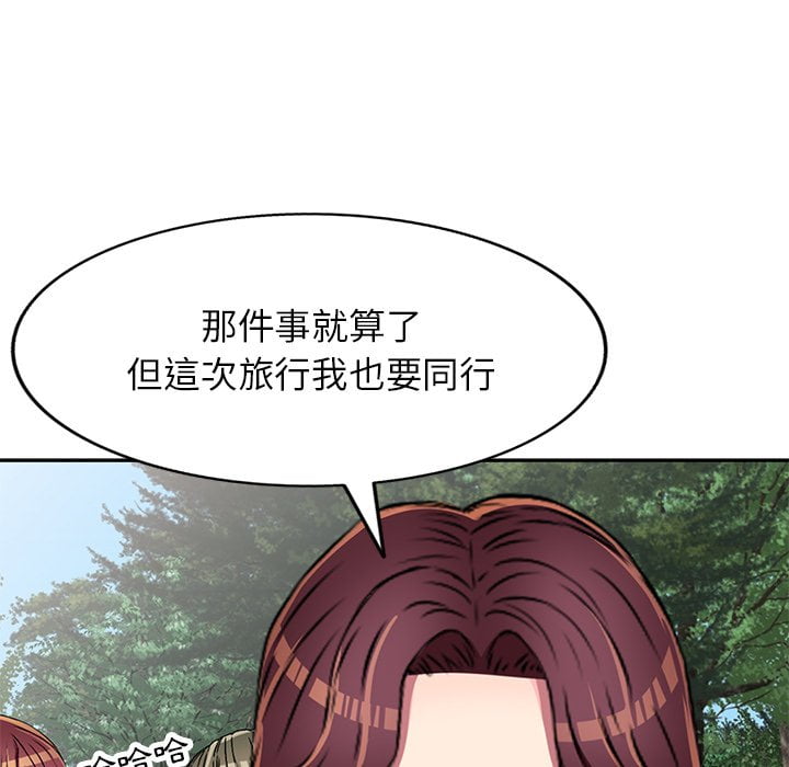 妹妹真善良 第6章 第43页