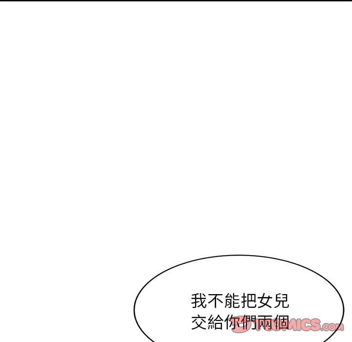 妹妹真善良 第6章 第45页