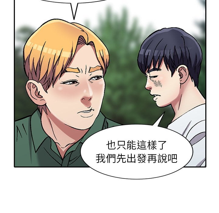 妹妹真善良 第6章 第52页