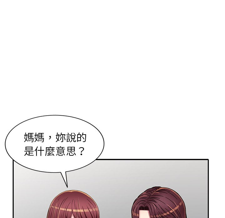 妹妹真善良 第6章 第47页