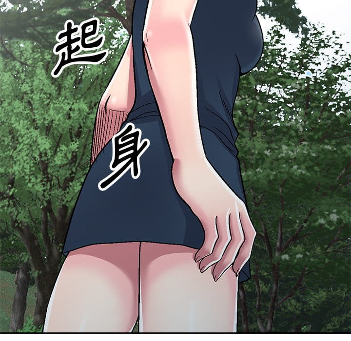妹妹真善良 第6章 第63页