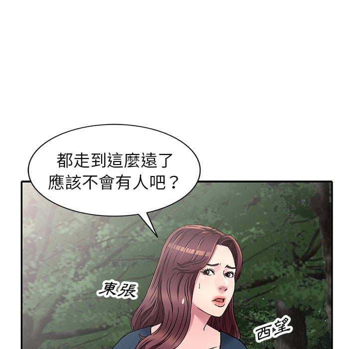 妹妹真善良 第6章 第69页