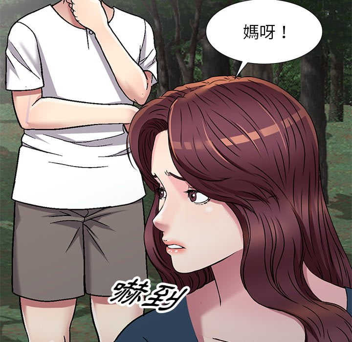 妹妹真善良 第6章 第79页