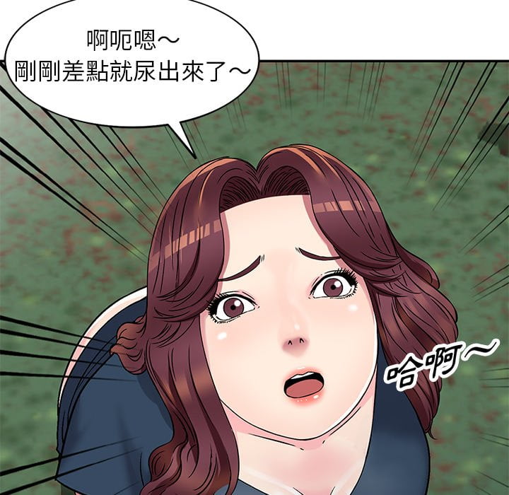 妹妹真善良 第6章 第74页