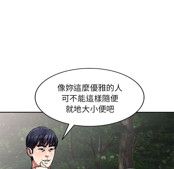 妹妹真善良 第6章 第78页