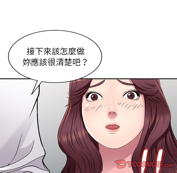 妹妹真善良 第6章 第87页
