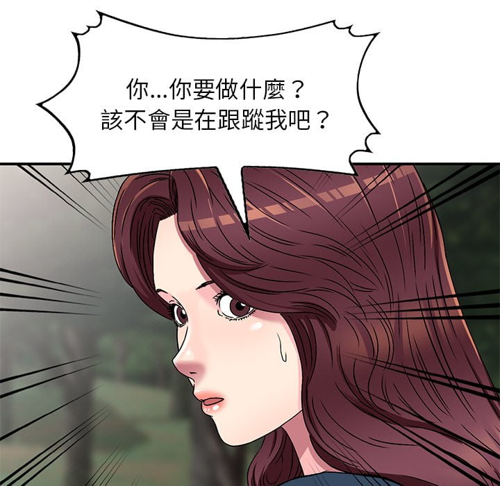 妹妹真善良 第6章 第81页