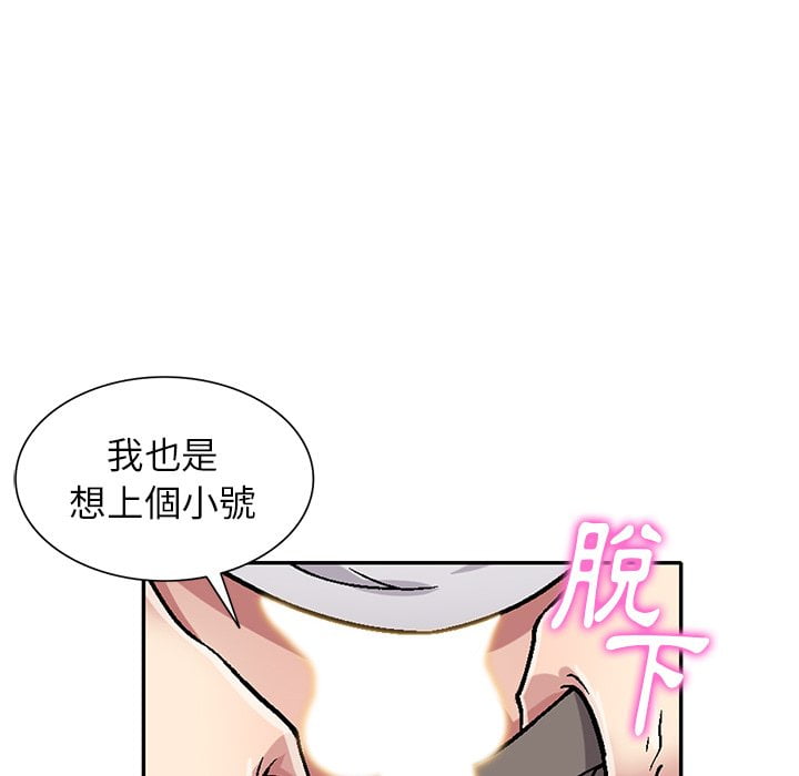 妹妹真善良 第6章 第85页
