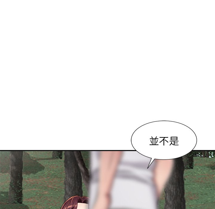 妹妹真善良 第6章 第83页