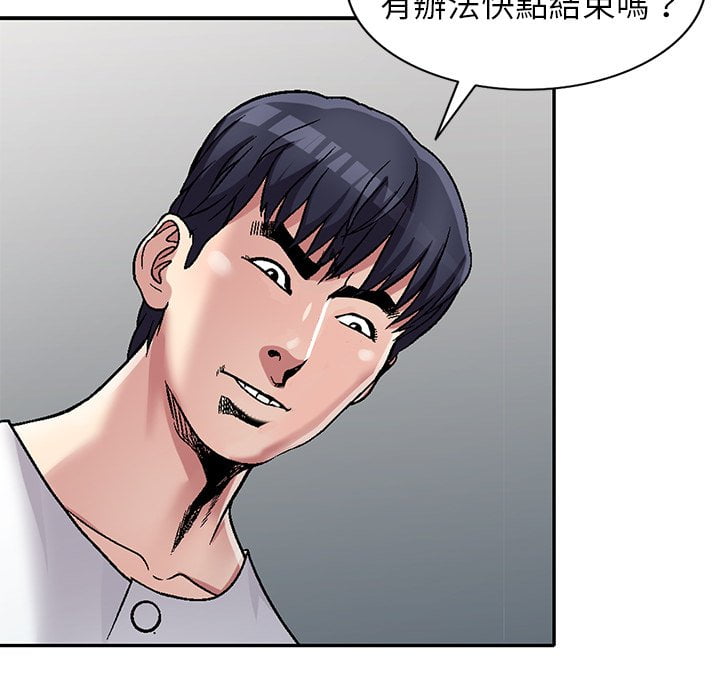 妹妹真善良 第6章 第100页