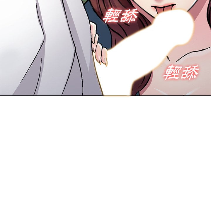 妹妹真善良 第6章 第102页