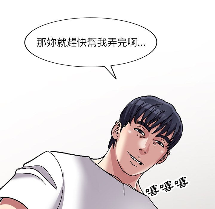 妹妹真善良 第6章 第92页