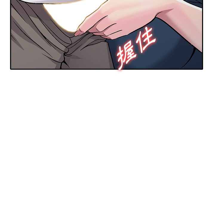 妹妹真善良 第6章 第97页