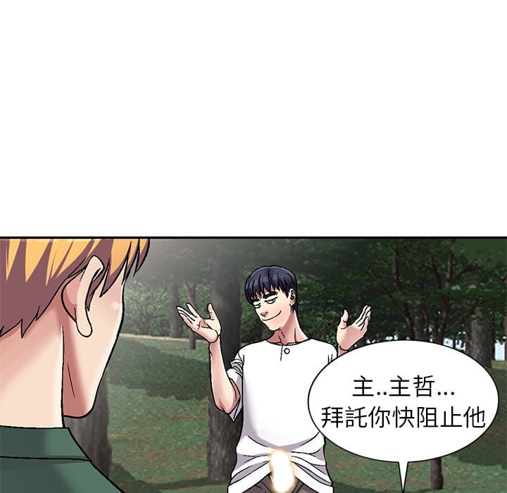 妹妹真善良 第6章 第113页