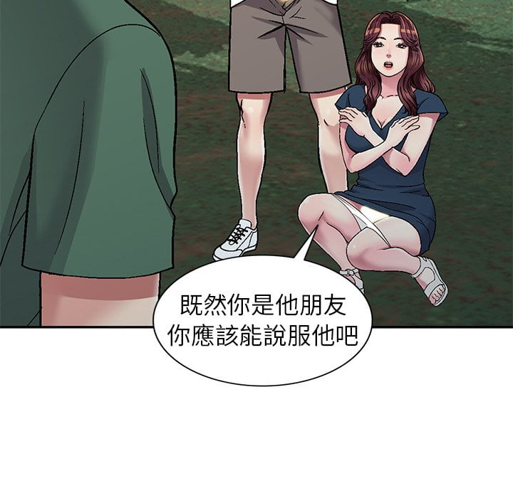 妹妹真善良 第6章 第114页