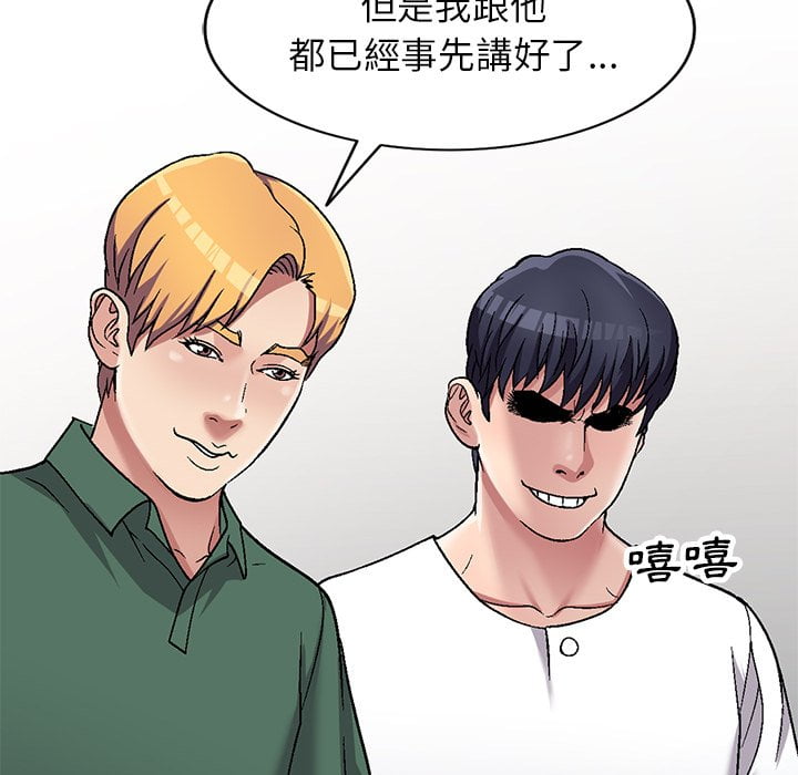 妹妹真善良 第6章 第118页