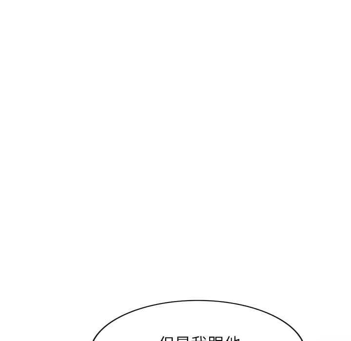 妹妹真善良 第6章 第117页