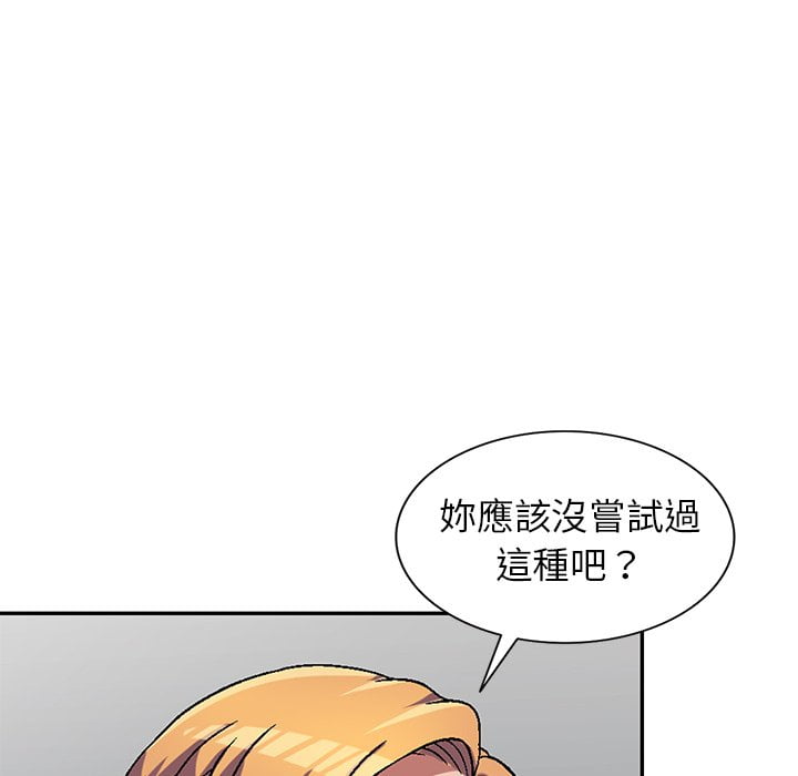 妹妹真善良 第6章 第127页