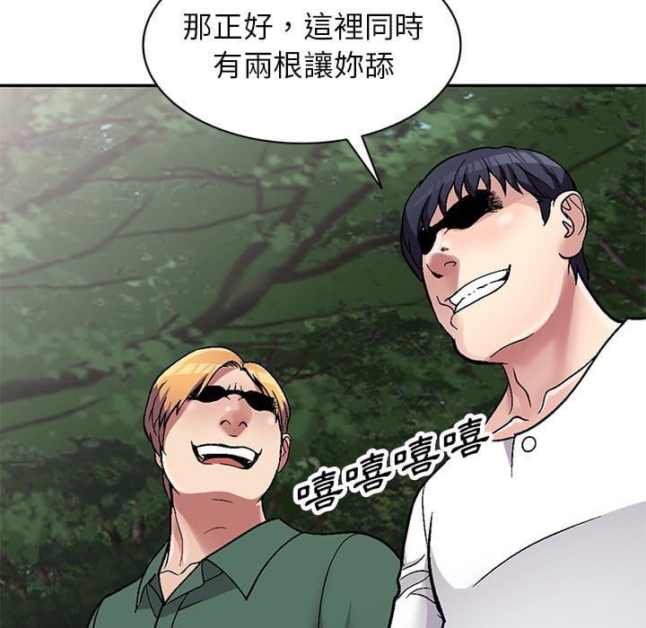 妹妹真善良 第6章 第125页