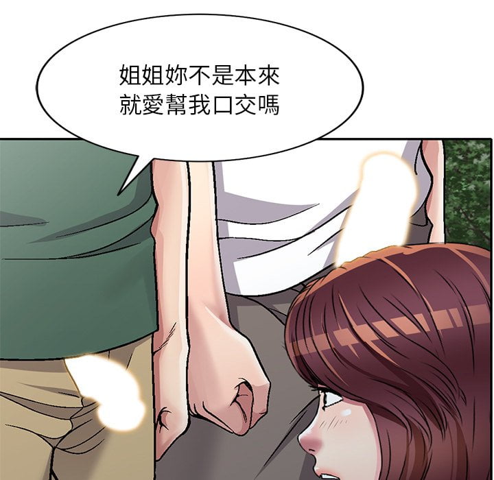 妹妹真善良 第6章 第124页