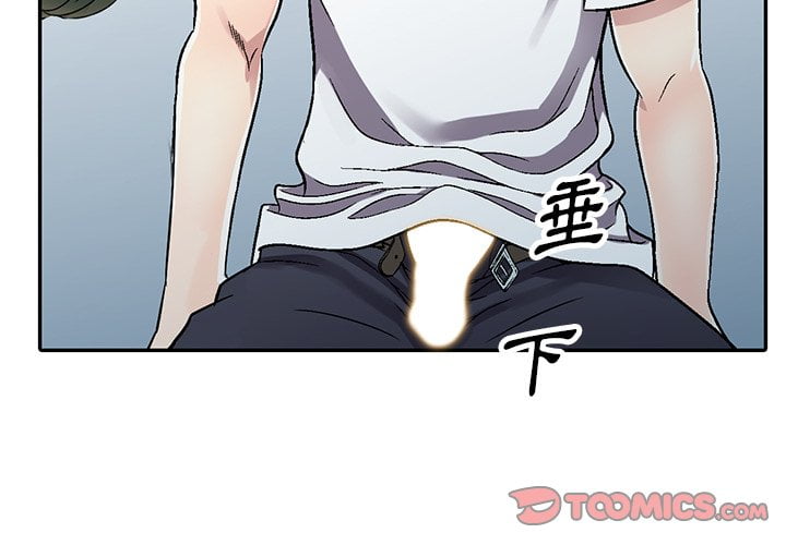 妹妹真善良 第6章 第3页