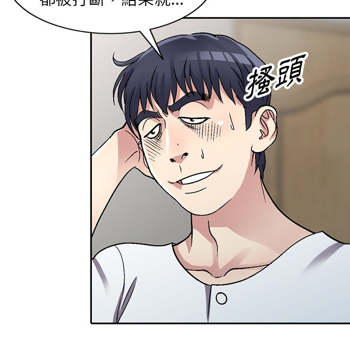 妹妹真善良 第6章 第5页