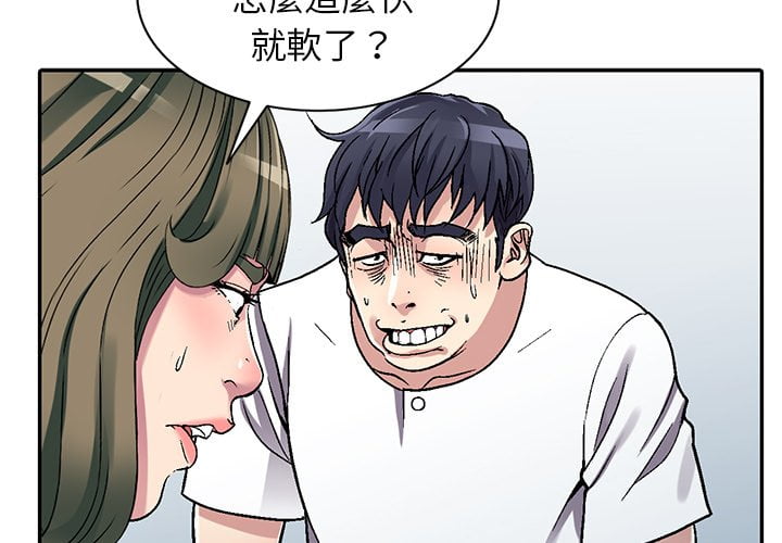 妹妹真善良 第6章 第2页