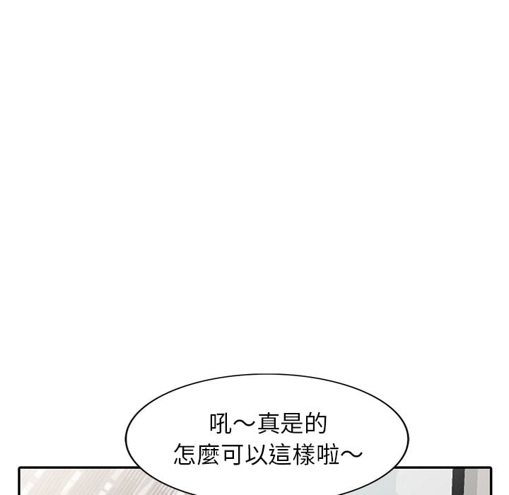 妹妹真善良 第6章 第6页