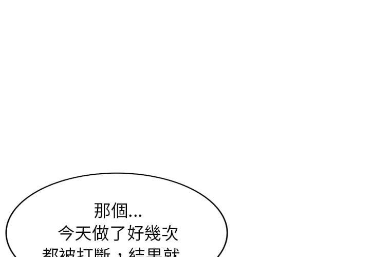妹妹真善良 第6章 第4页