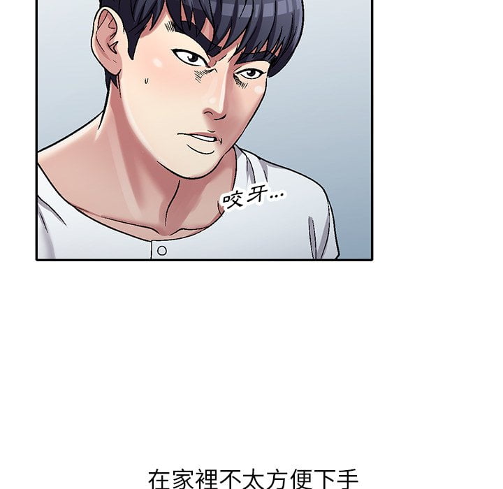 妹妹真善良 第6章 第23页