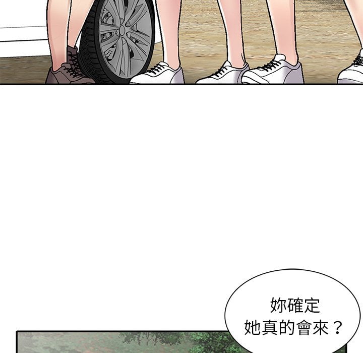 妹妹真善良 第6章 第18页