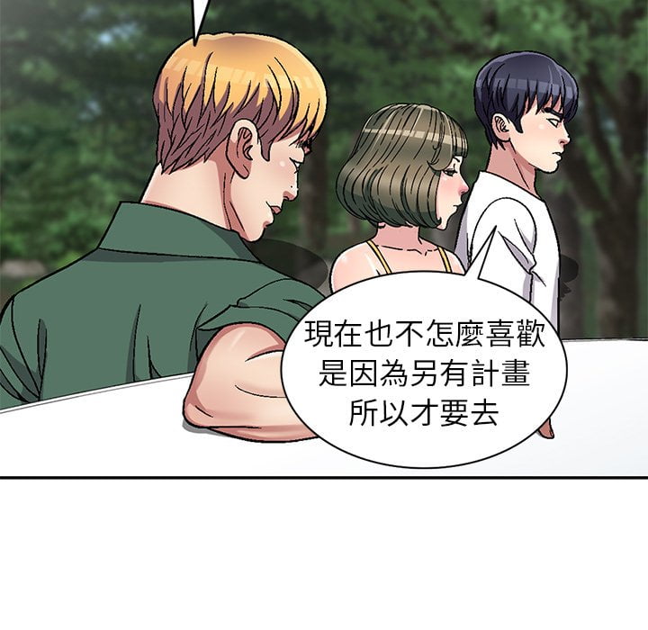 妹妹真善良 第6章 第21页