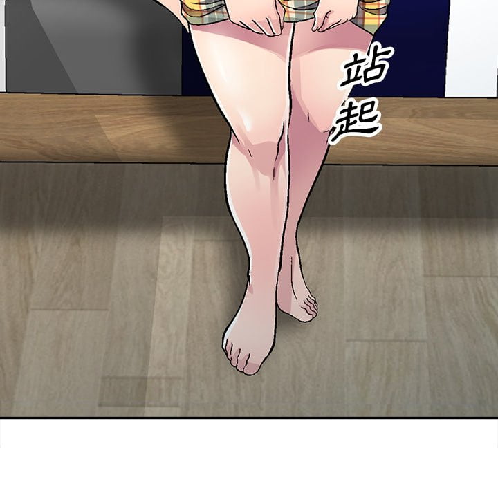 妹妹真善良 第6章 第13页