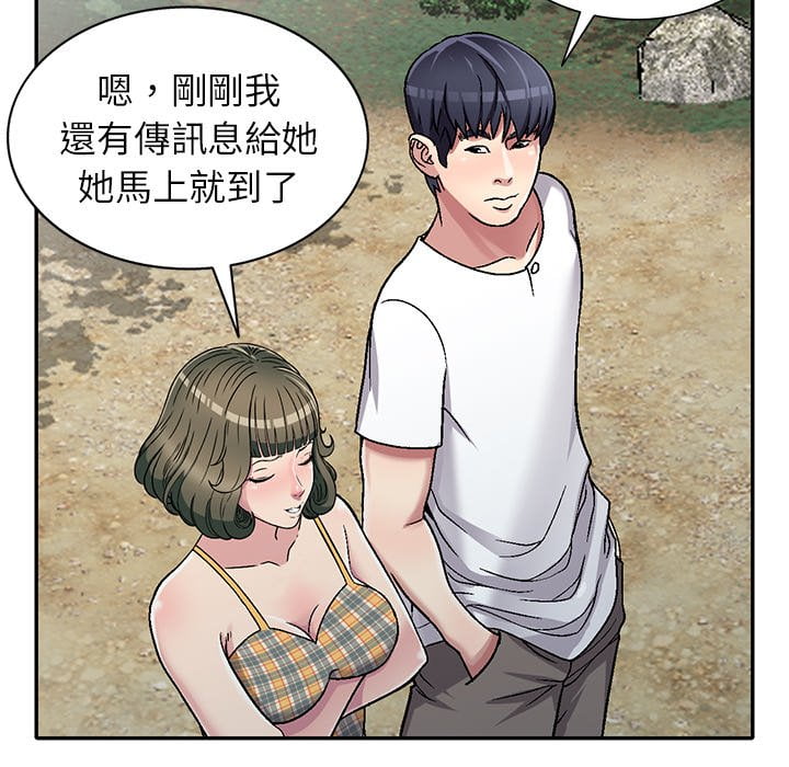 妹妹真善良 第6章 第19页