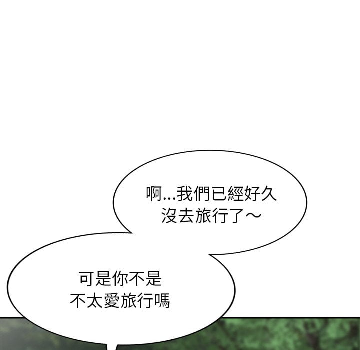 妹妹真善良 第6章 第20页