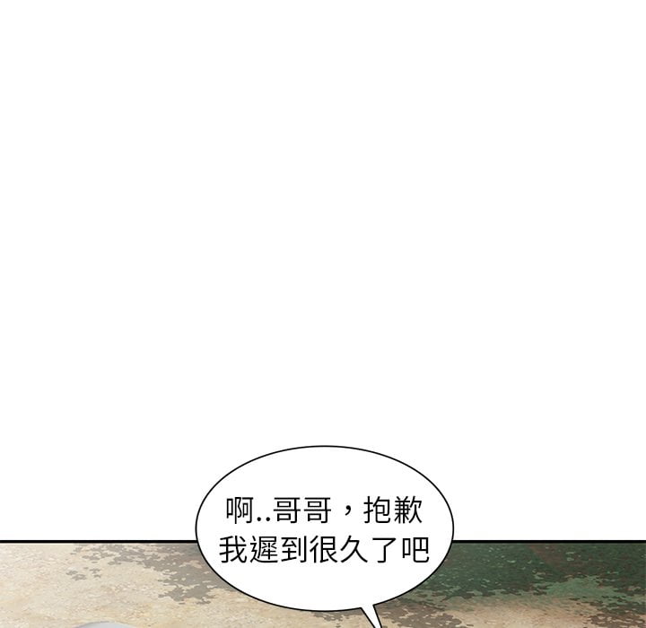 妹妹真善良 第6章 第28页