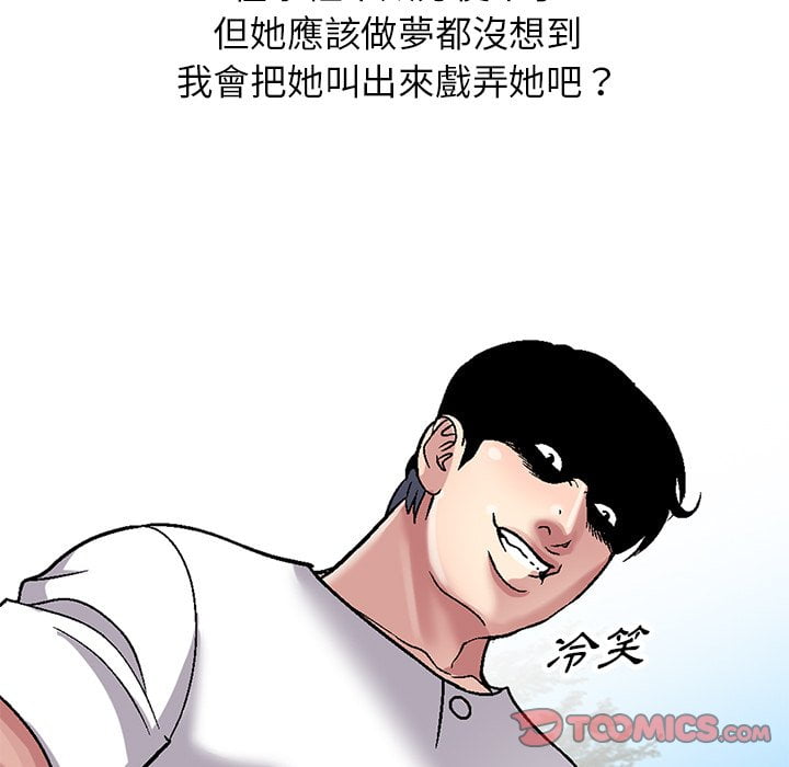 妹妹真善良 第6章 第24页
