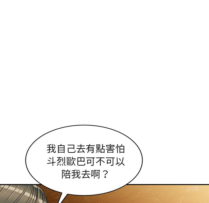 妹妹真善良 第7章 第110页