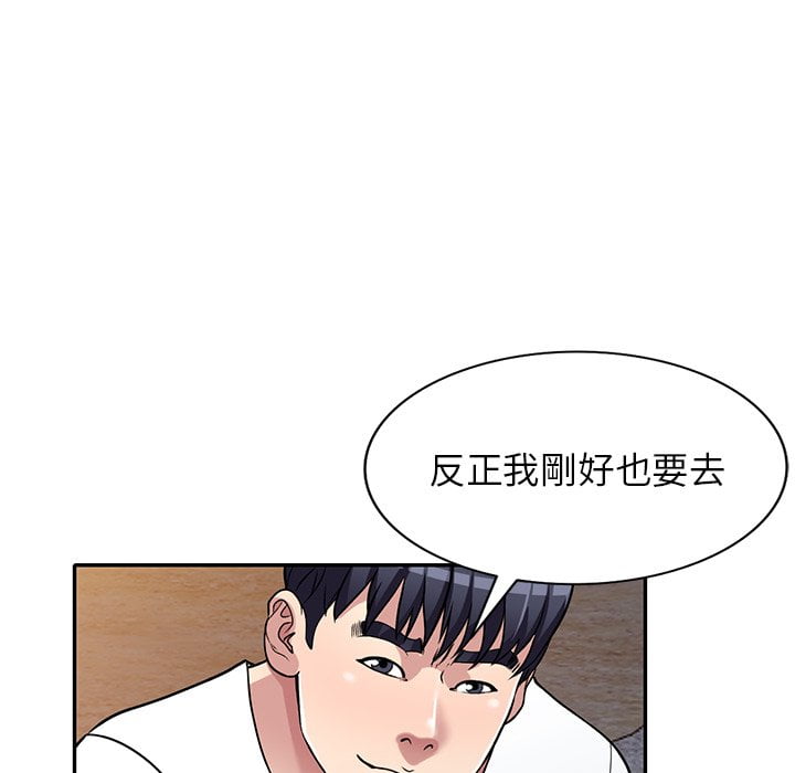妹妹真善良 第7章 第114页