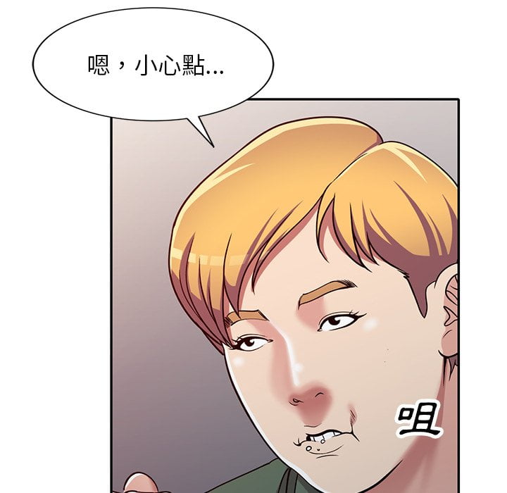 妹妹真善良 第7章 第119页