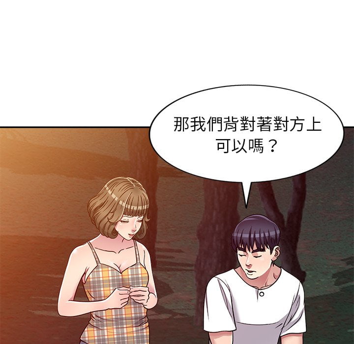 妹妹真善良 第7章 第129页