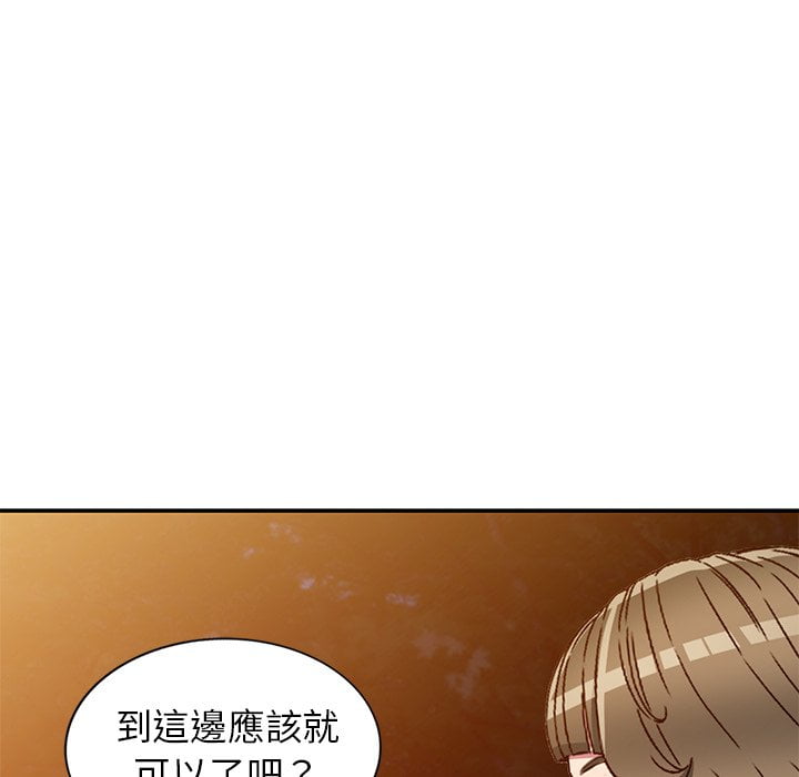 妹妹真善良 第7章 第124页