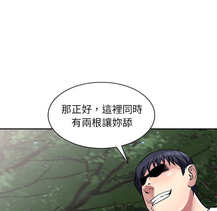 妹妹真善良 第7章 第6页