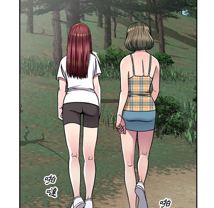 妹妹真善良 第7章 第23页