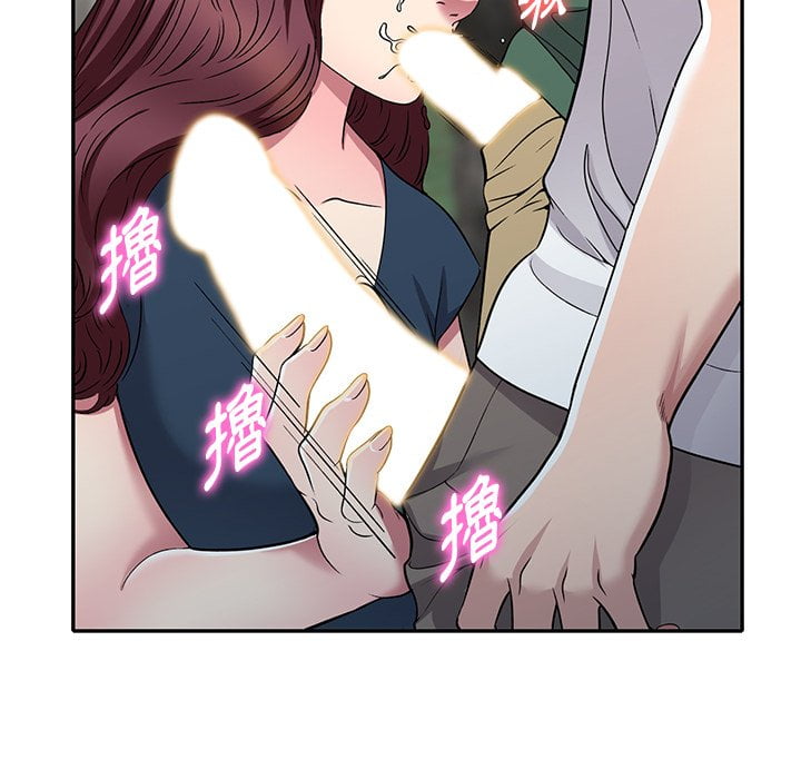 妹妹真善良 第7章 第28页